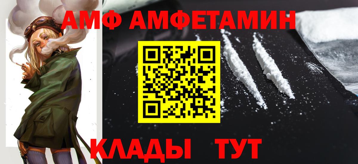 Амфетамин  Вход с VPN  Искитим  Амфетамин  Амфетамин Розовый 