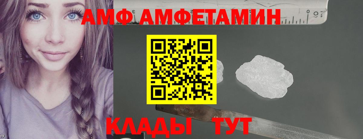 Амфетамин VHQ Искитим