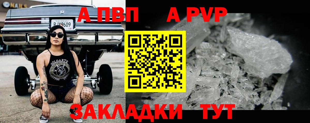 Alpha-PVP крисы CK  наркошоп  Искитим  Alpha-PVP VHQ  Вход с VPN 