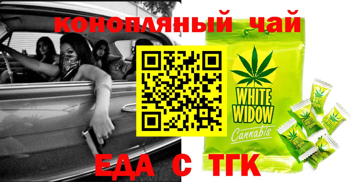Искитим  Cannafood конопля  Вход с VPN 