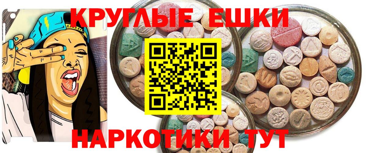 Искитим  Ecstasy  ЭКСТАЗИ таблы  Вход с VPN  Ecstasy XTC 