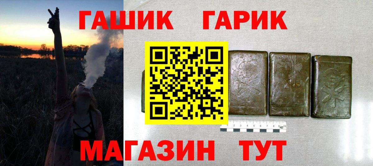 ГАШИШ Ice-O-Lator Искитим