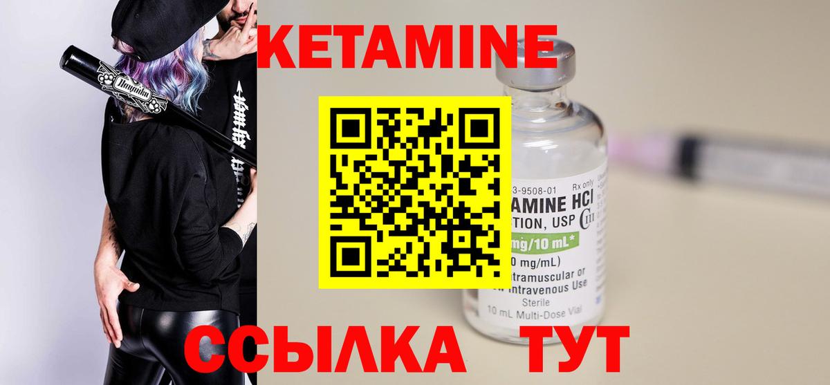 КЕТАМИН ketamine  площадка наркотические препараты  Вход с VPN  Искитим  КЕТАМИН ketamine 