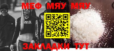 мяу мяу мука Донской