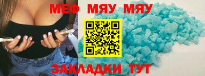 мяу мяу мука Донской