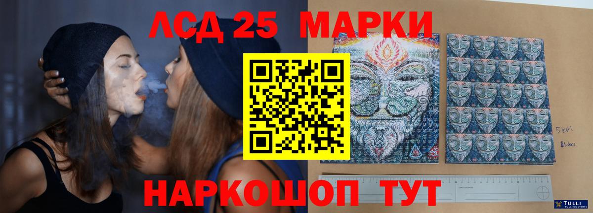 ЛСД экстази кислота Искитим