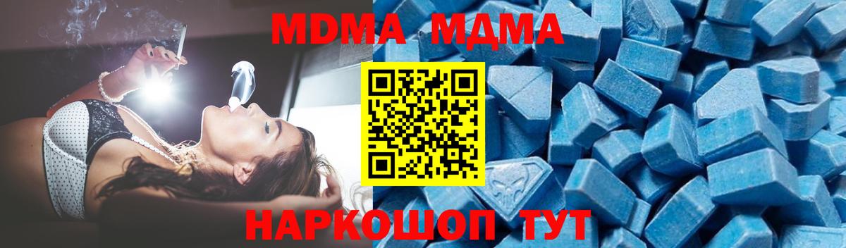 МДМА молли Искитим