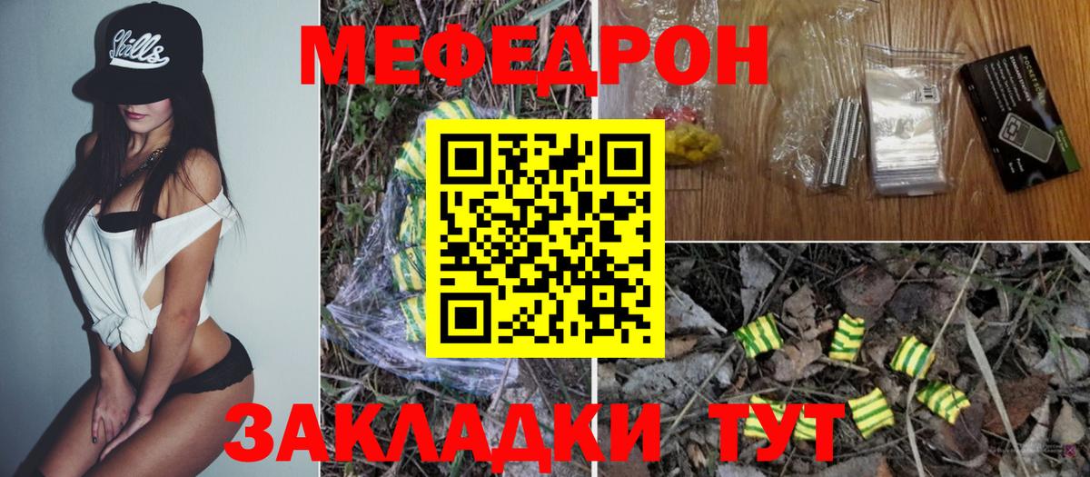 Мефедрон мука  МЯУ-МЯУ  Меф  Вход с VPN  Искитим  Мефедрон мука 