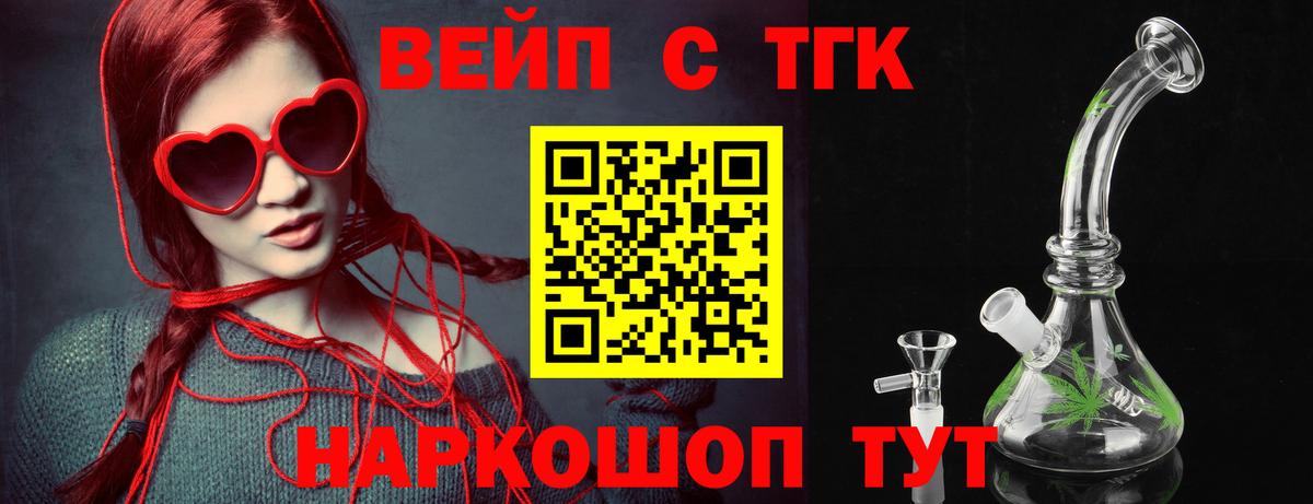 Дистиллят ТГК THC oil  ТГК концентрат  Вход с VPN  что такое наркотик  Искитим 